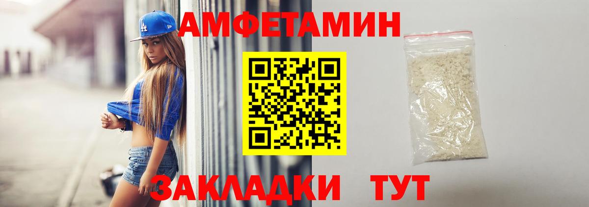 мега ссылки  Амфетамин 97%  даркнет формула  Орёл  Амфетамин  Вход с VPN 
