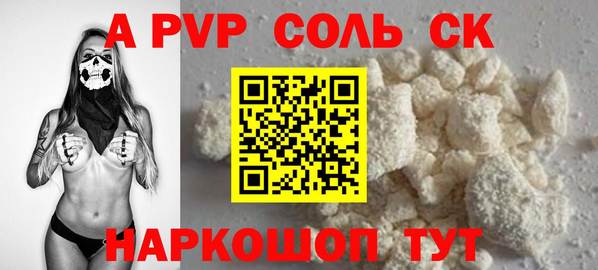 A-PVP мука Орёл