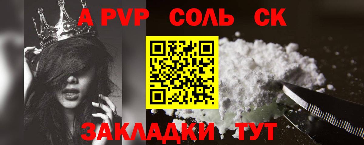 А ПВП СК КРИС  Alfa_PVP  A-PVP мука  Орёл  Alfa_PVP СК КРИС  где можно купить наркотик  Вход с VPN 