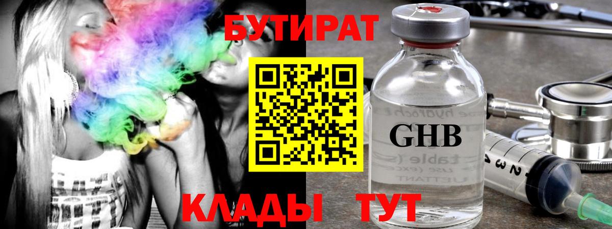 Орёл  БУТИРАТ буратино  Вход с VPN 