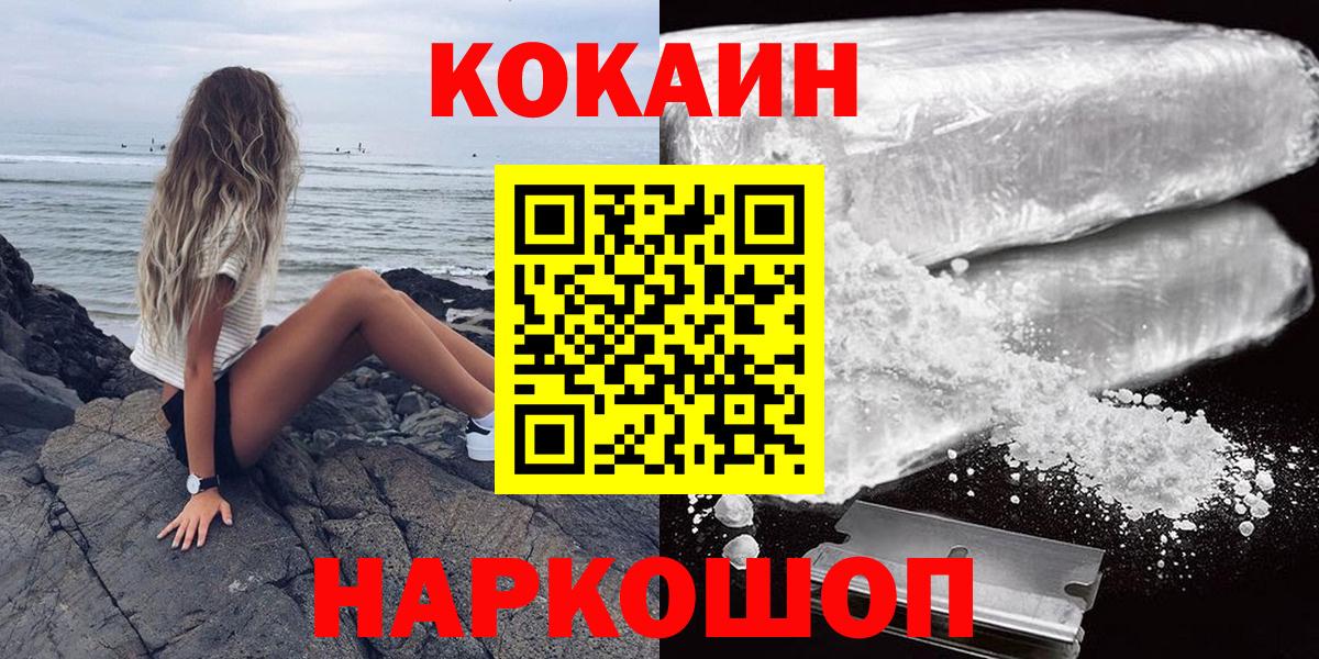 Cocaine 99% Орёл