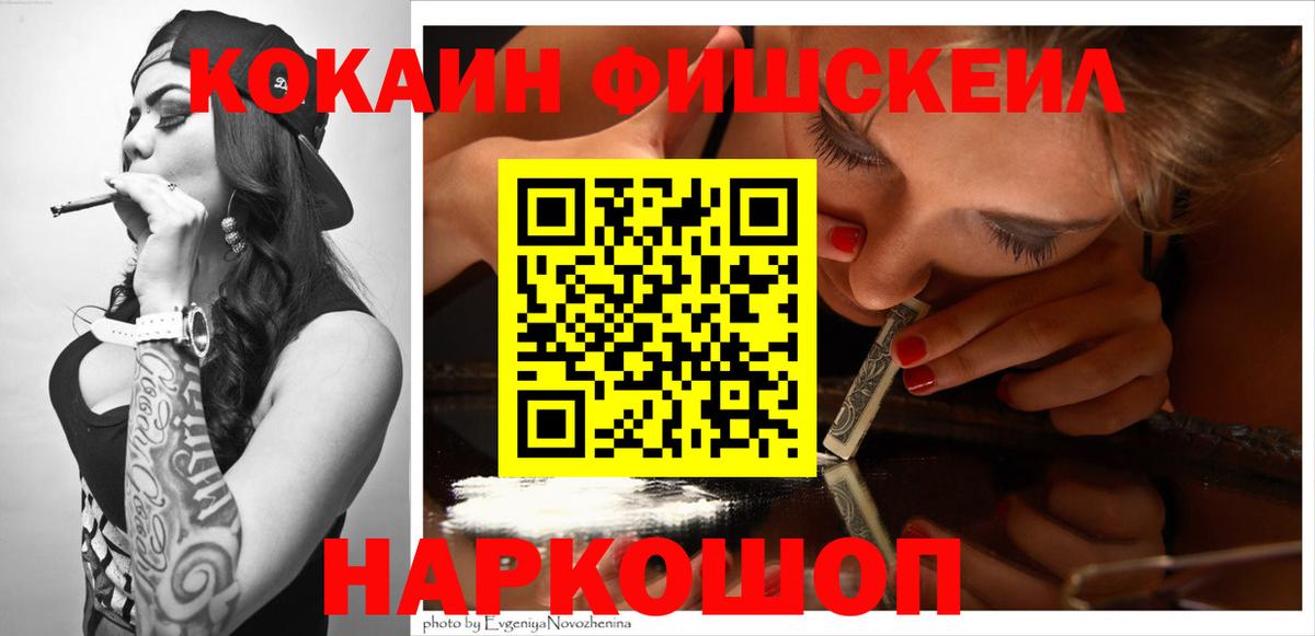 Орёл  COCAIN Боливия  Вход с VPN  КОКАИН 97% 