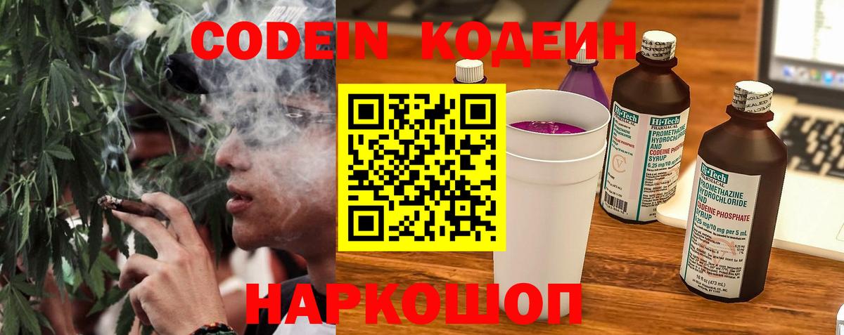 Codein напиток Lean (лин)  купить наркоту  Codein напиток Lean (лин)  Орёл  Вход с VPN 