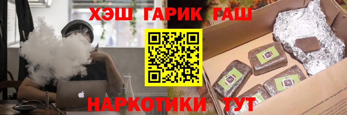 ГАШ  ГАШИШ гашик  Орёл  Вход с VPN  Гашиш индика сатива 