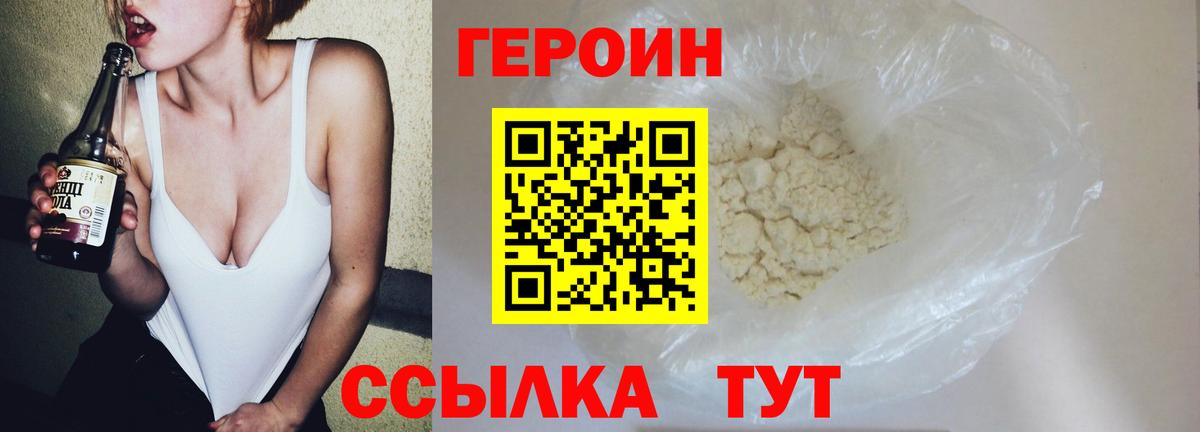 Героин VHQ Орёл