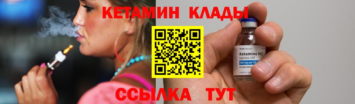 Орёл  КЕТАМИН VHQ  Вход с VPN 
