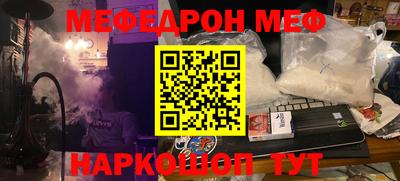 мефедрон мука Пыть-Ях