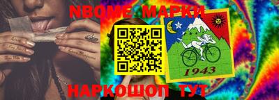 марки nbome Партизанск