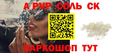 ALPHA PVP Пенза