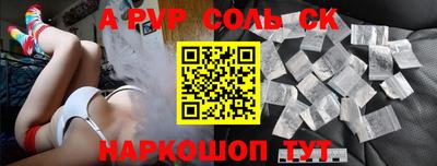 ALPHA PVP Пенза