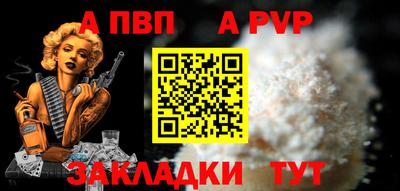 ALPHA PVP Пенза
