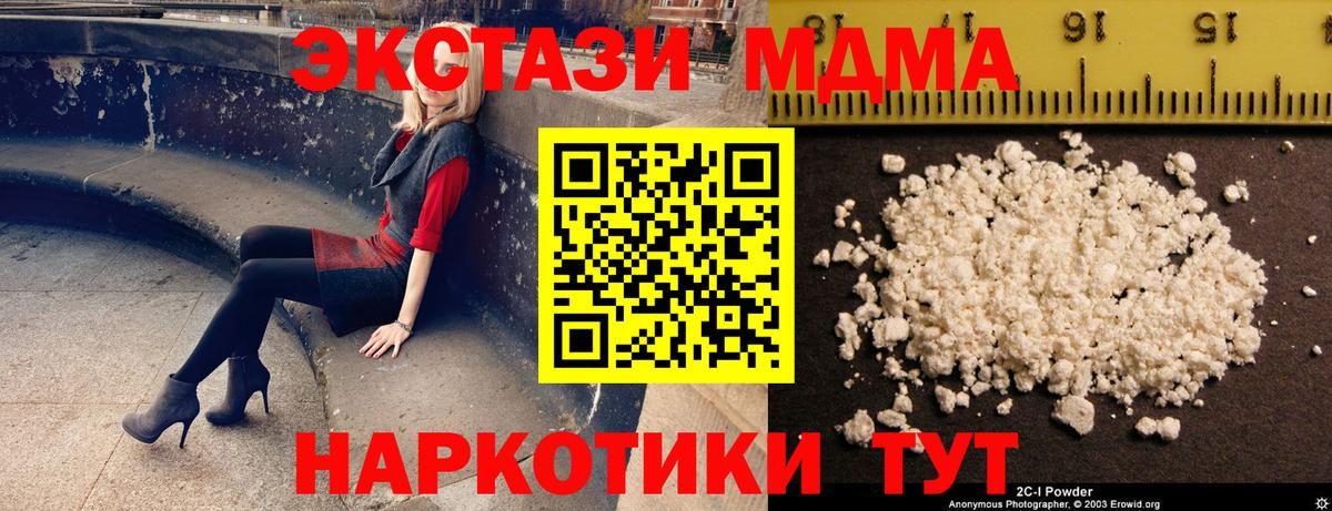 МДМА молли  МДМА  Вход с VPN  Орёл  МДМА Molly 