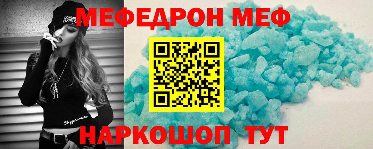 Орёл  МЕФ  Мефедрон 4 MMC  Вход с VPN  Меф мяу мяу 