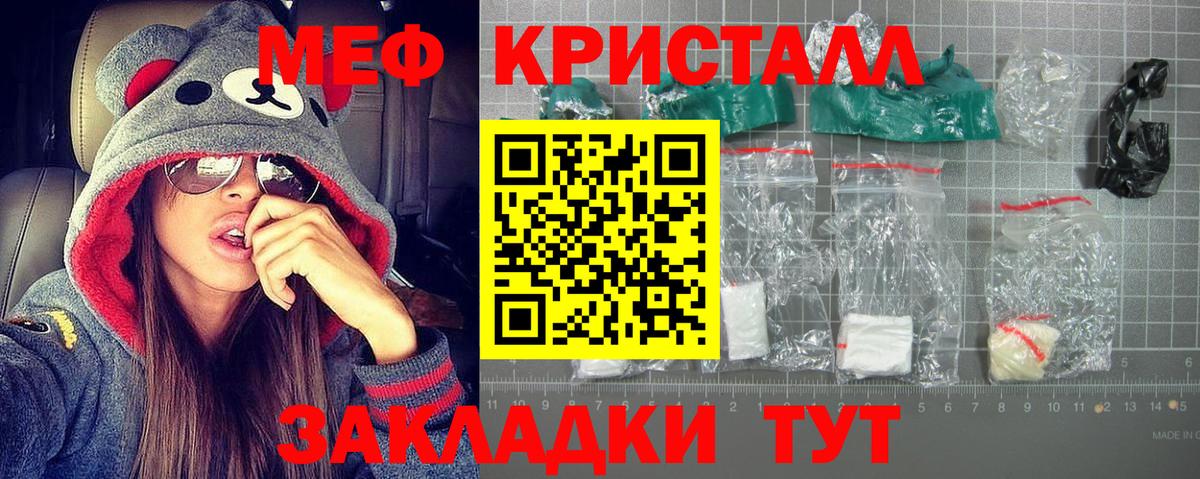 Меф кристаллы Орёл