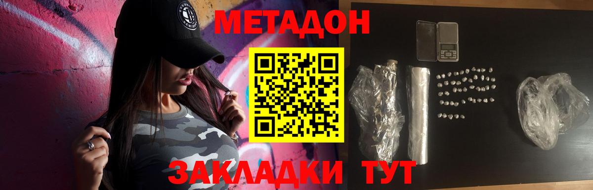 Орёл  МЕТАДОН кристалл  Вход с VPN 
