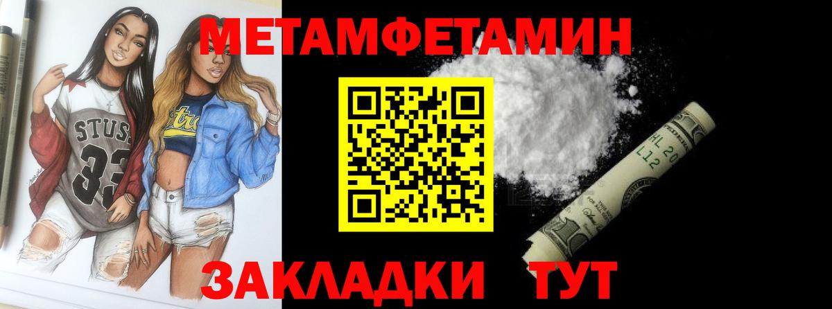 Первитин мет Орёл