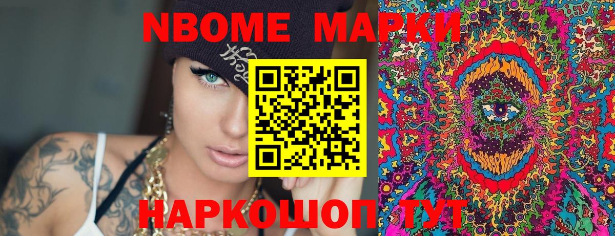 Наркотические марки 1,5мг  цена   Марки 25I-NBOMe  Орёл  Вход с VPN 